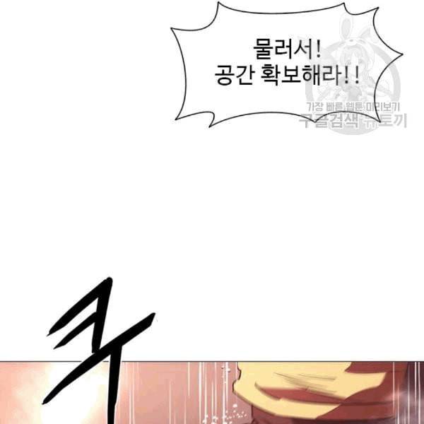 1초 98화 2