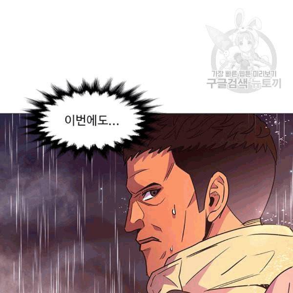 1초 98화 16