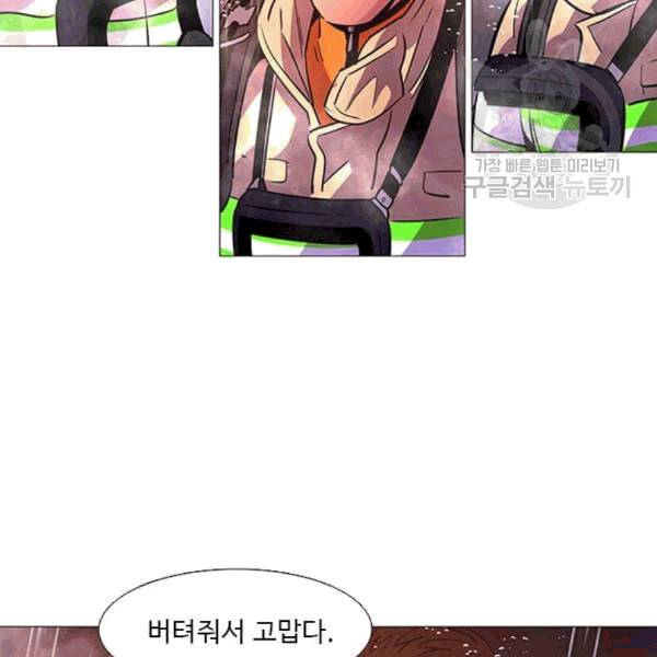 1초 98화 37