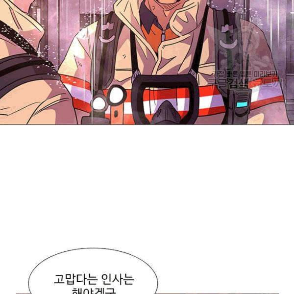 1초 98화 45
