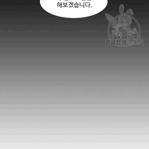 1초 98화 51