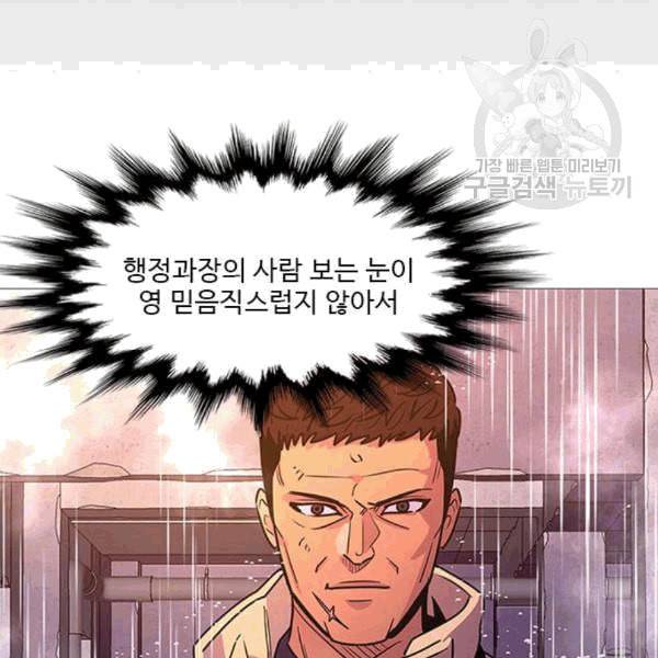 1초 98화 52
