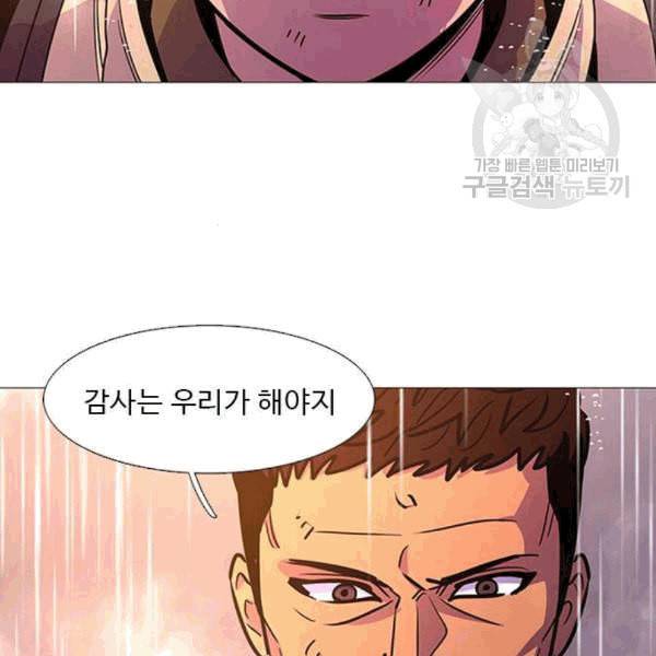1초 98화 60
