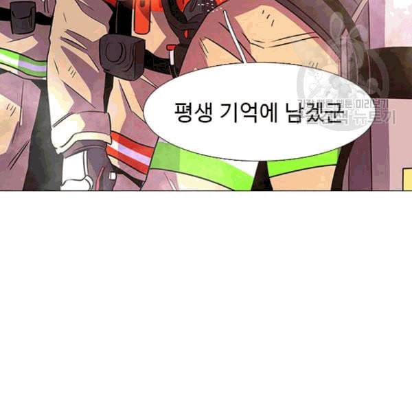 1초 98화 63