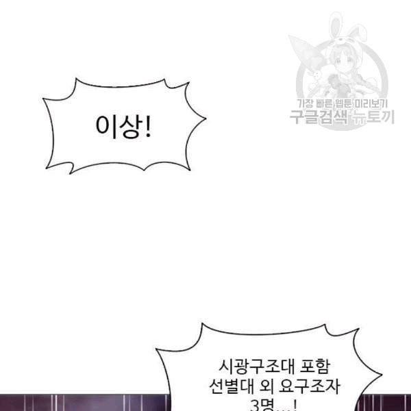 1초 98화 70