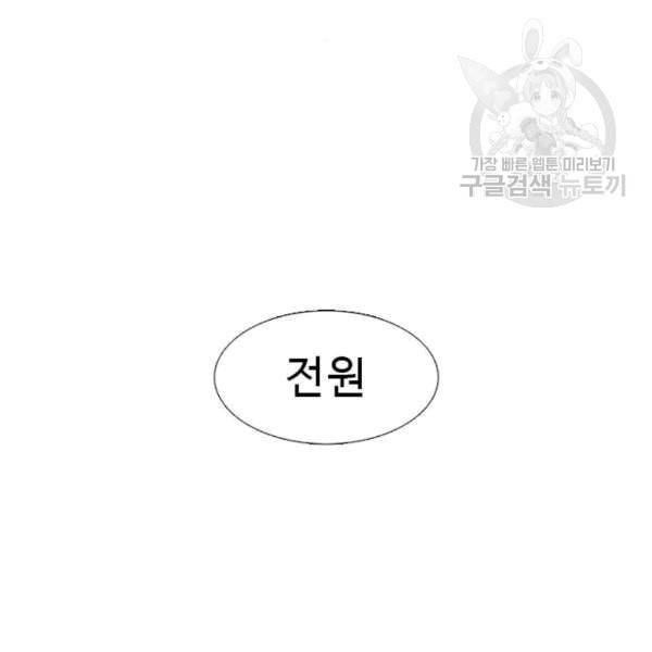 1초 98화 72