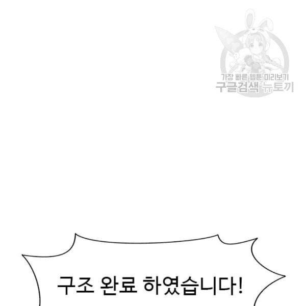 1초 98화 73