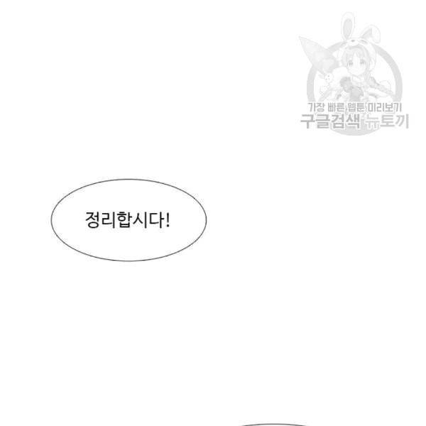 1초 98화 85