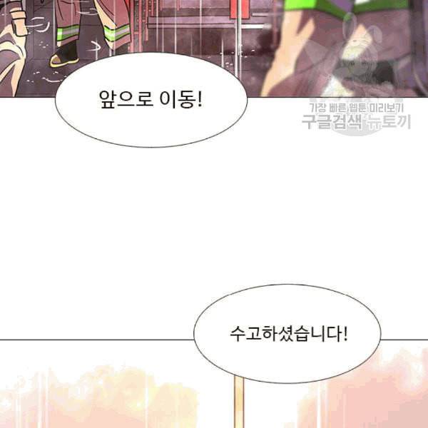 1초 98화 87