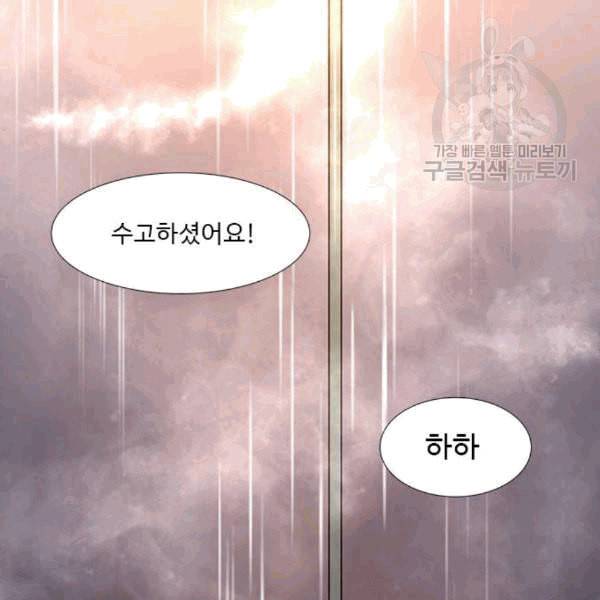 1초 98화 88
