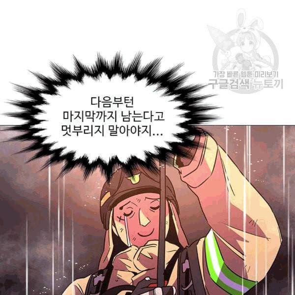1초 98화 94