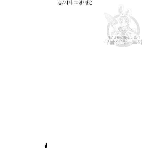 1초 98화 97