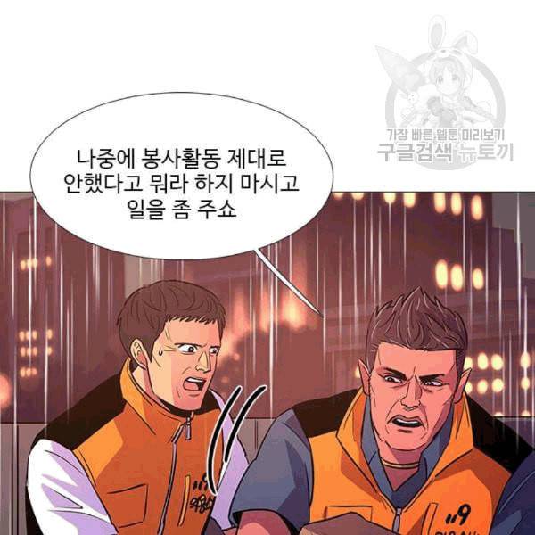1초 98화 103