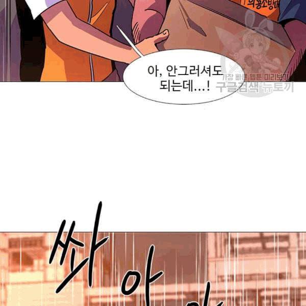 1초 98화 104