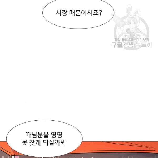 1초 98화 111
