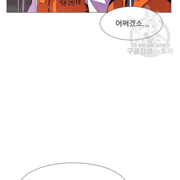 1초 98화 114
