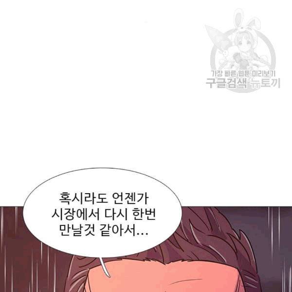 1초 98화 116