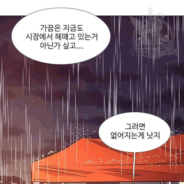 1초 98화 121