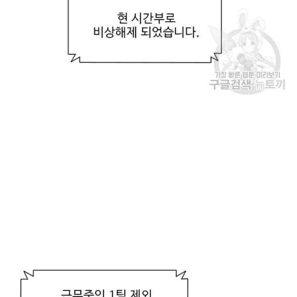1초 98화 131