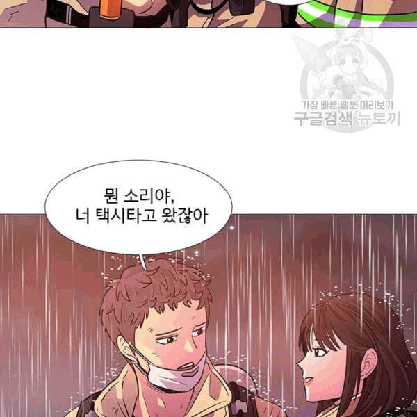 1초 98화 142