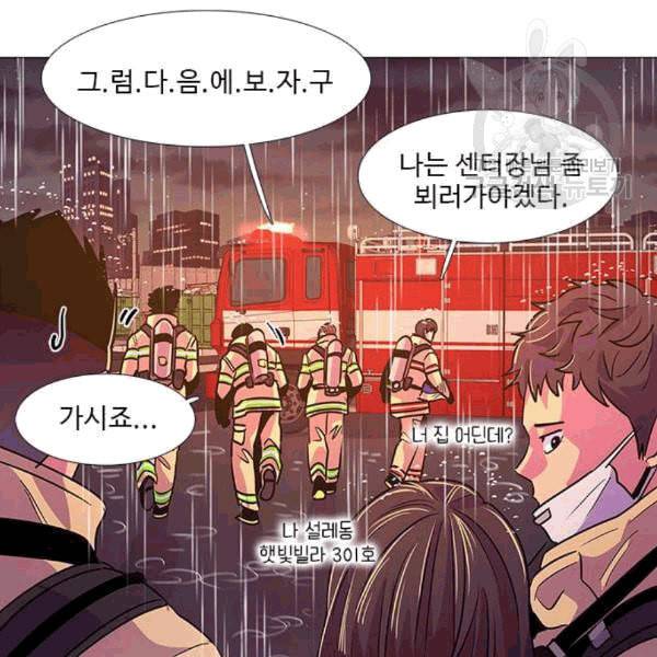 1초 98화 145