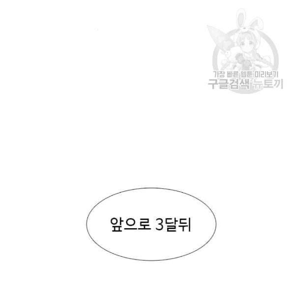 1초 98화 148