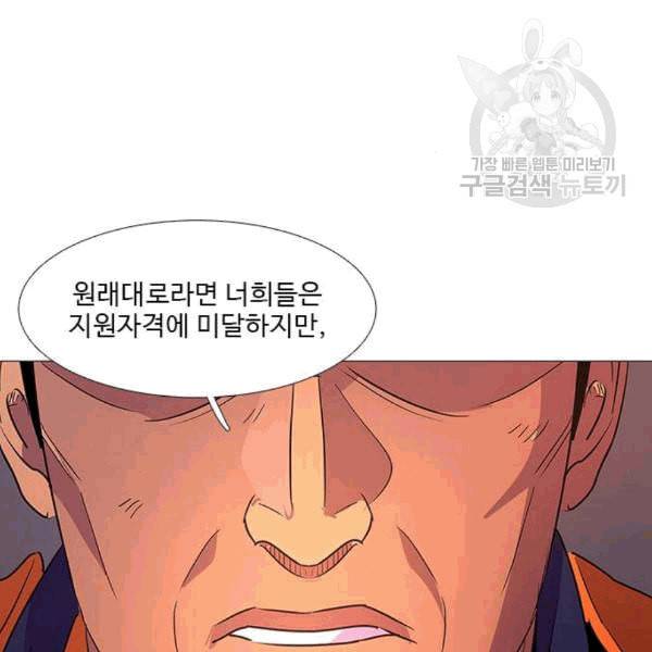 1초 98화 151