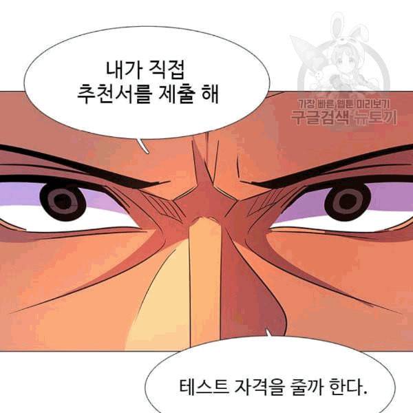 1초 98화 153