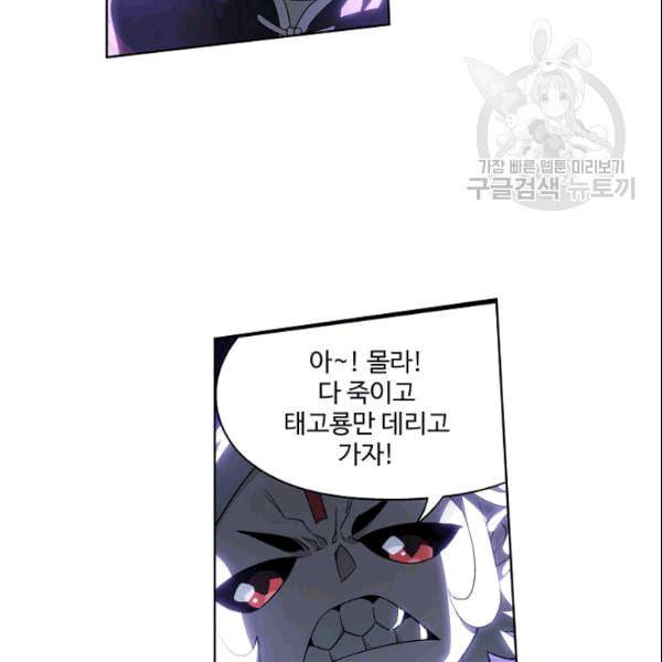 투파창궁 404화 5