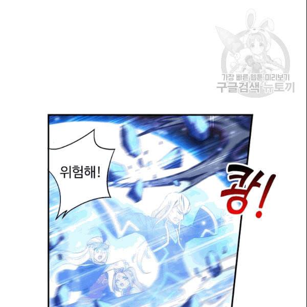 투파창궁 404화 9