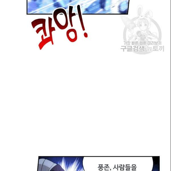 투파창궁 404화 10