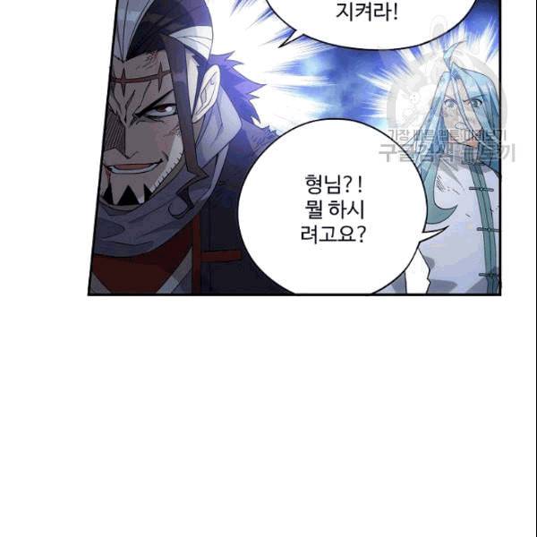 투파창궁 404화 11