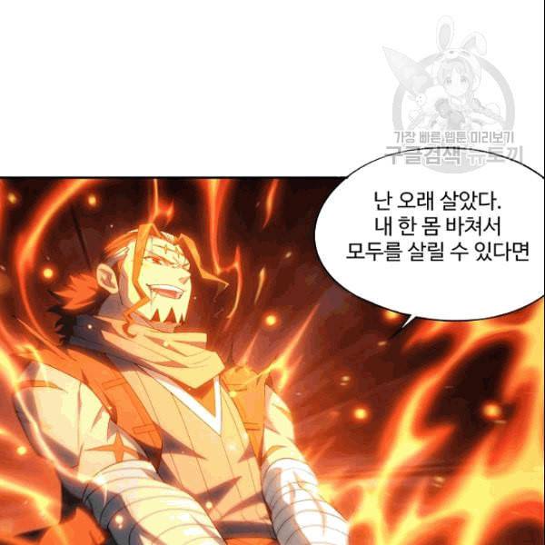 투파창궁 404화 12