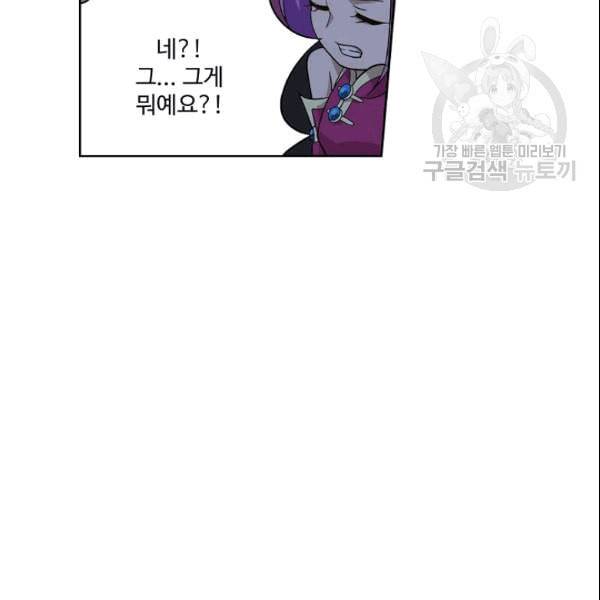 투파창궁 404화 15