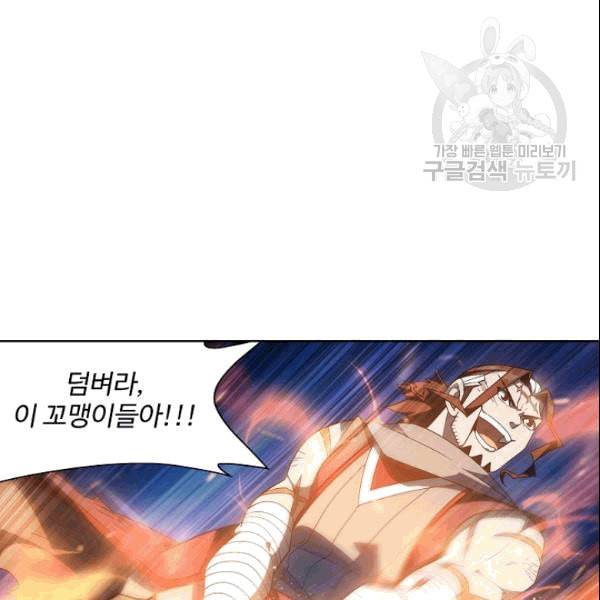 투파창궁 404화 17