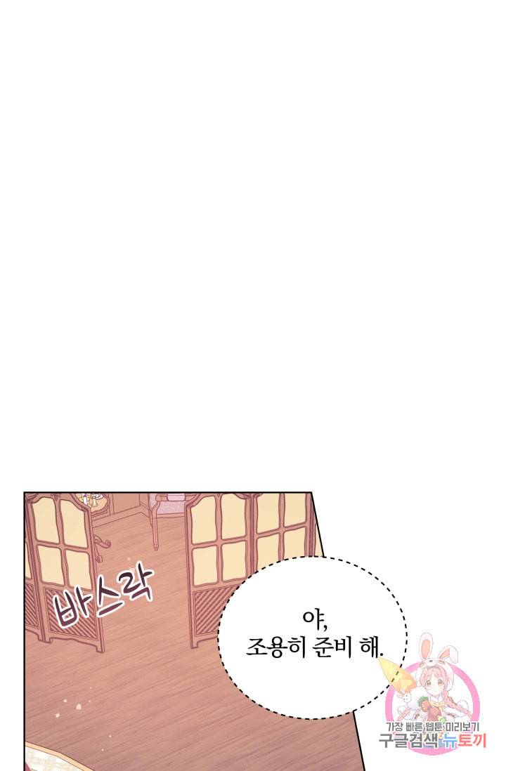 진홍의 카르마 89화 1