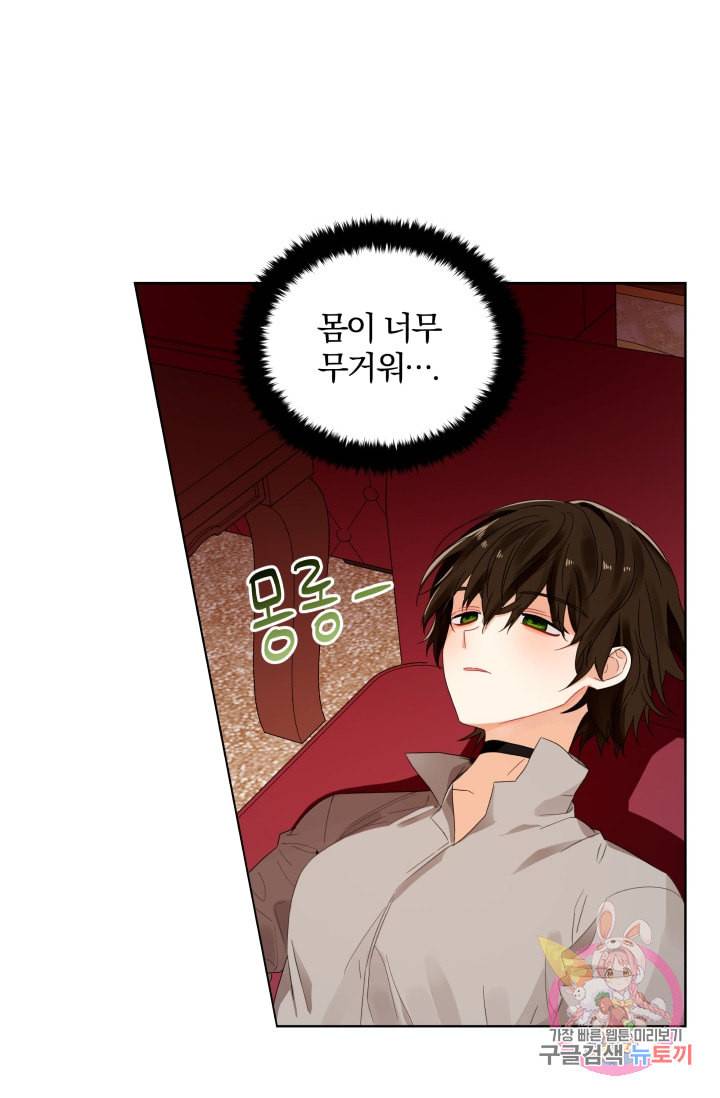 진홍의 카르마 89화 3