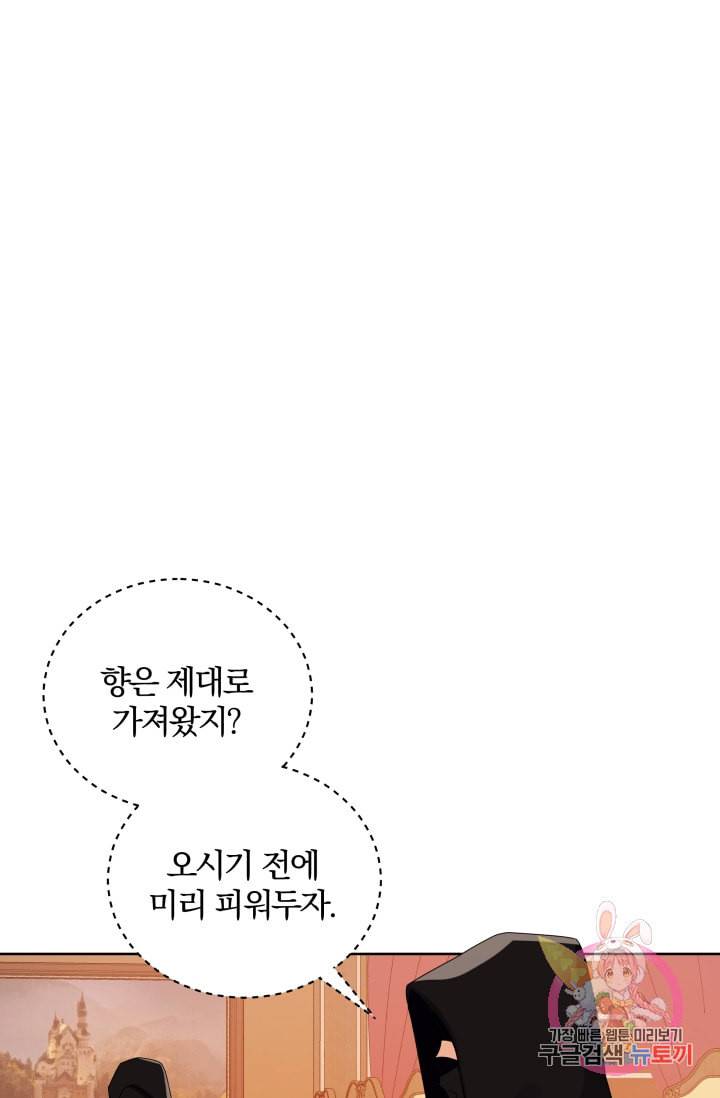 진홍의 카르마 89화 4