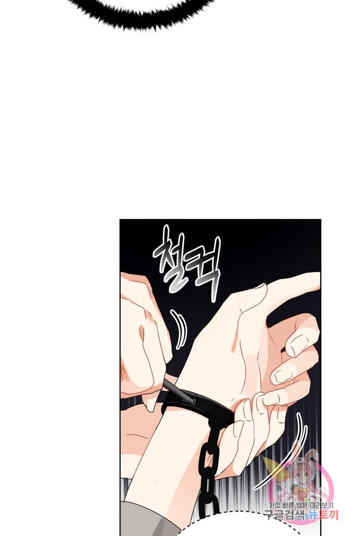 진홍의 카르마 89화 6