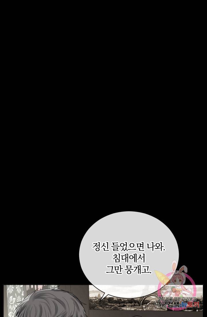 진홍의 카르마 89화 14