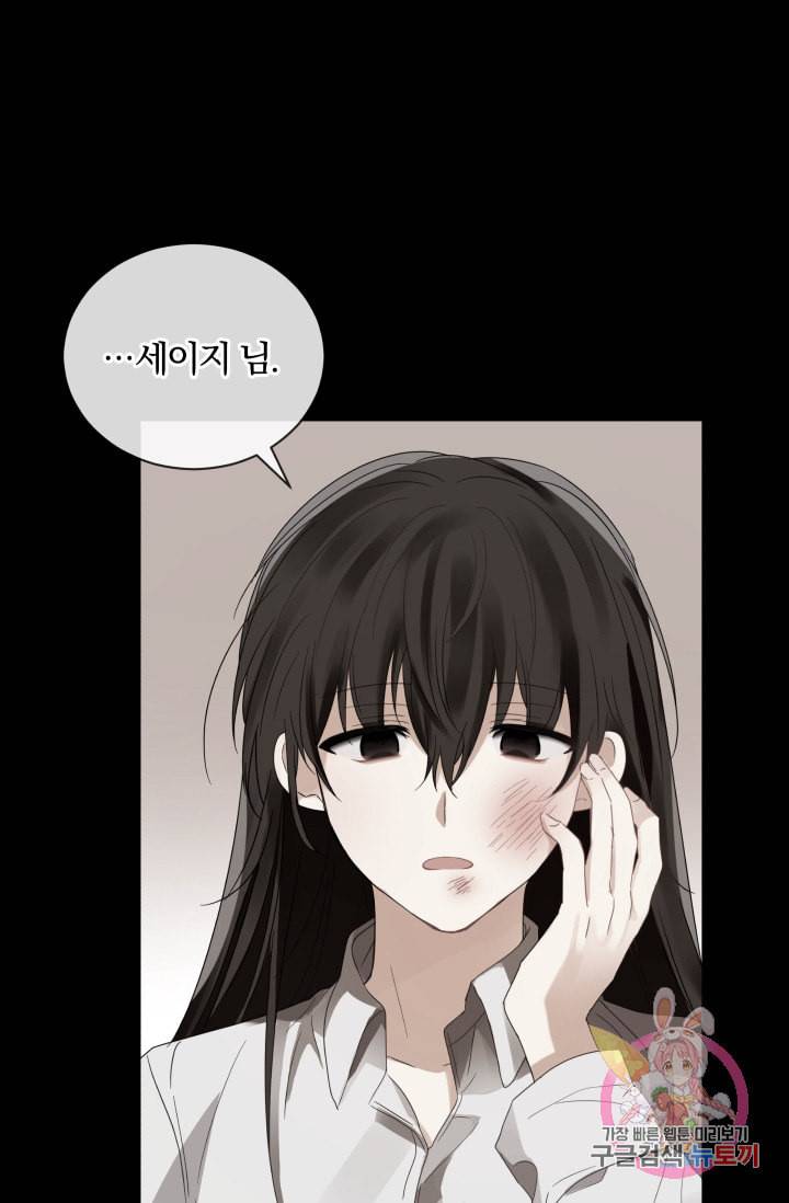 진홍의 카르마 89화 16