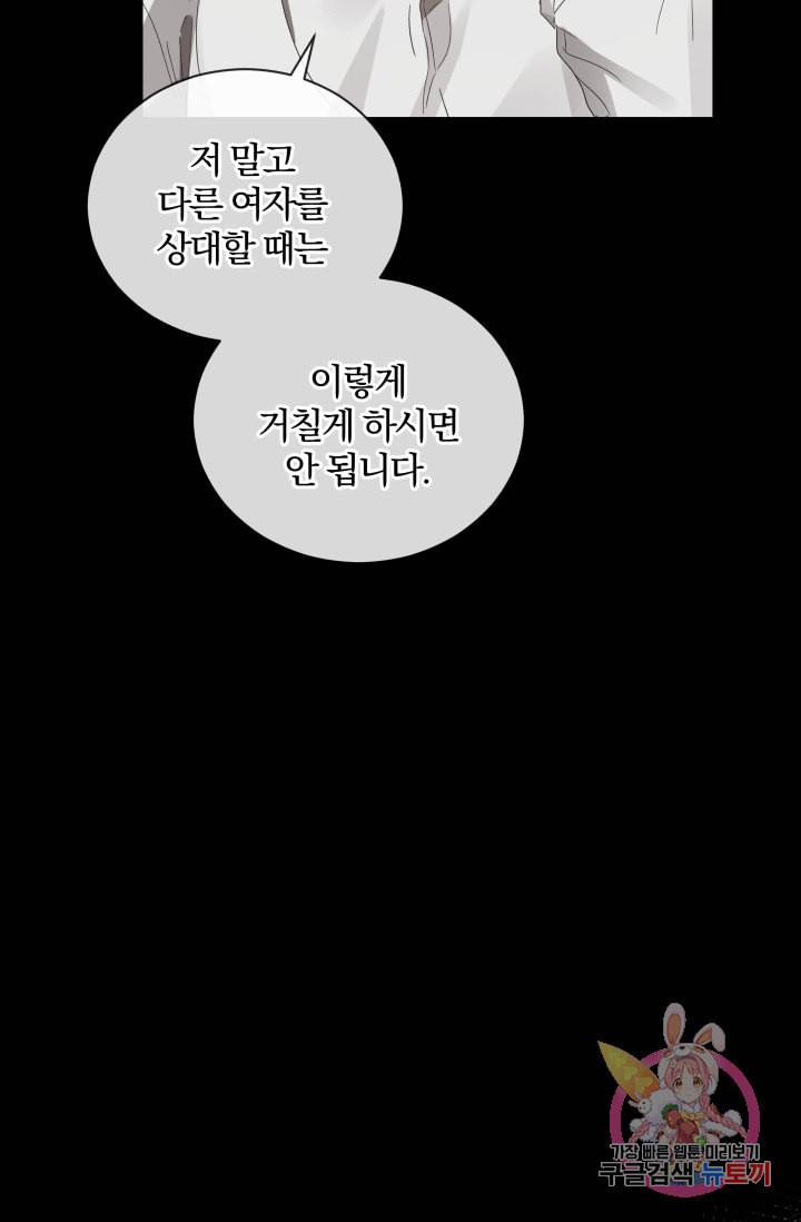 진홍의 카르마 89화 17