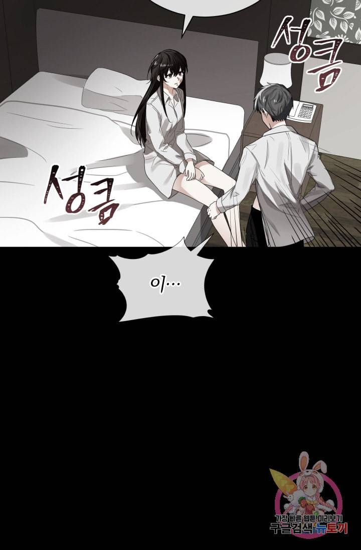진홍의 카르마 89화 20