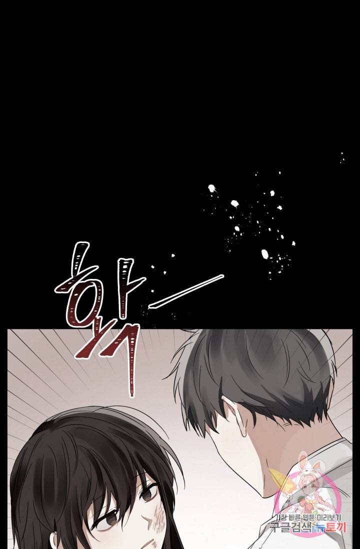 진홍의 카르마 89화 21