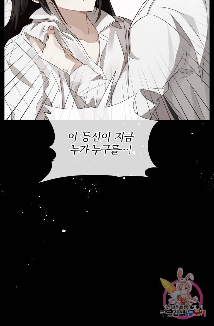 진홍의 카르마 89화 22