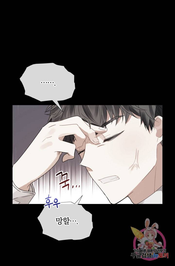 진홍의 카르마 89화 23
