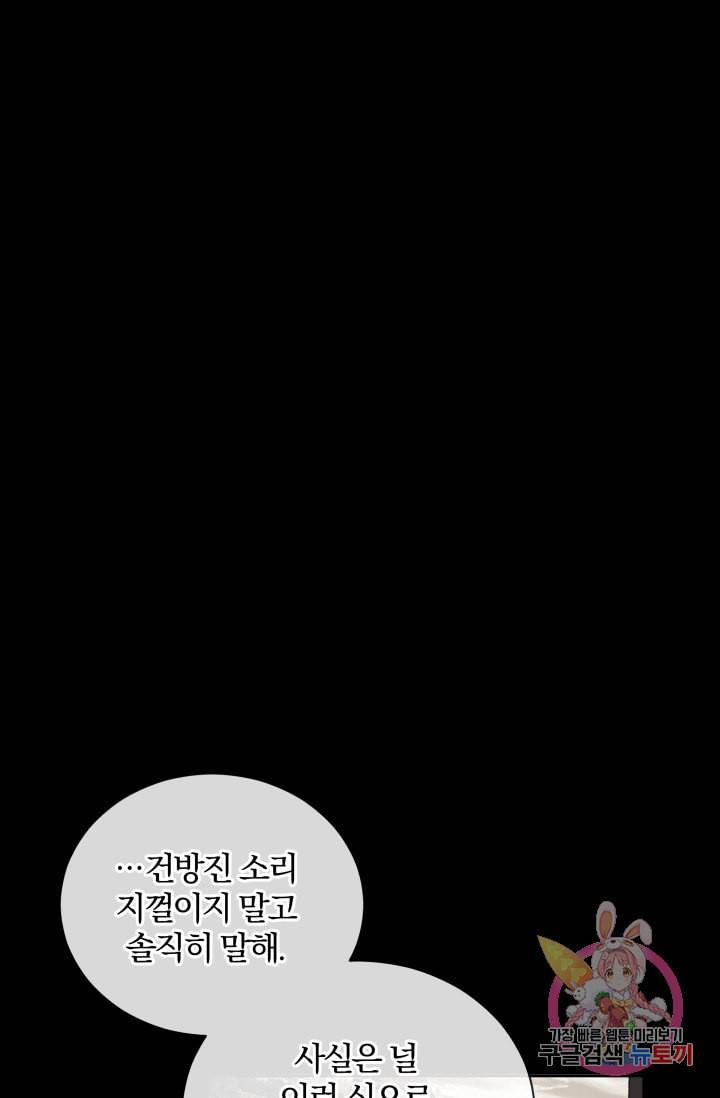 진홍의 카르마 89화 24
