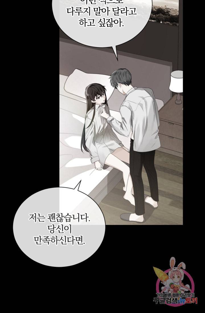 진홍의 카르마 89화 25