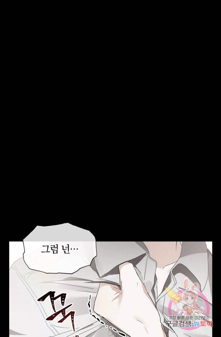진홍의 카르마 89화 26