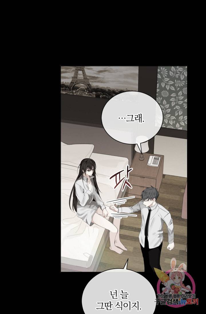 진홍의 카르마 89화 33